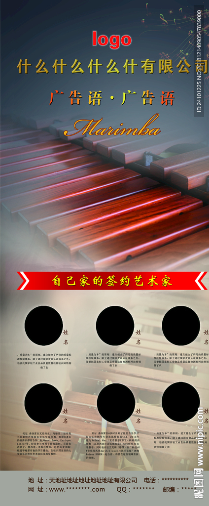 乐器展架