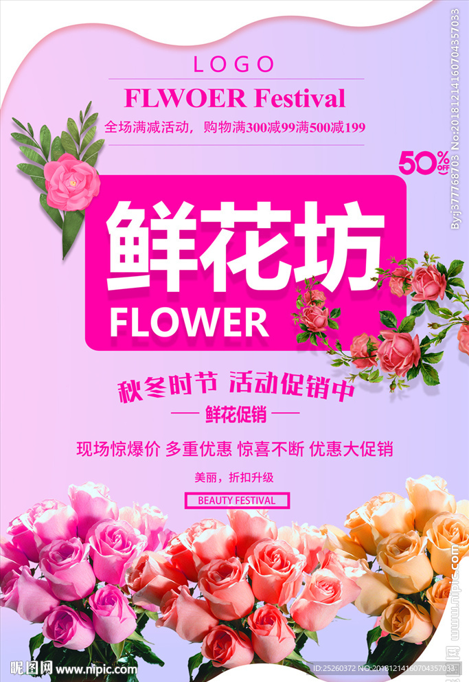 鲜花