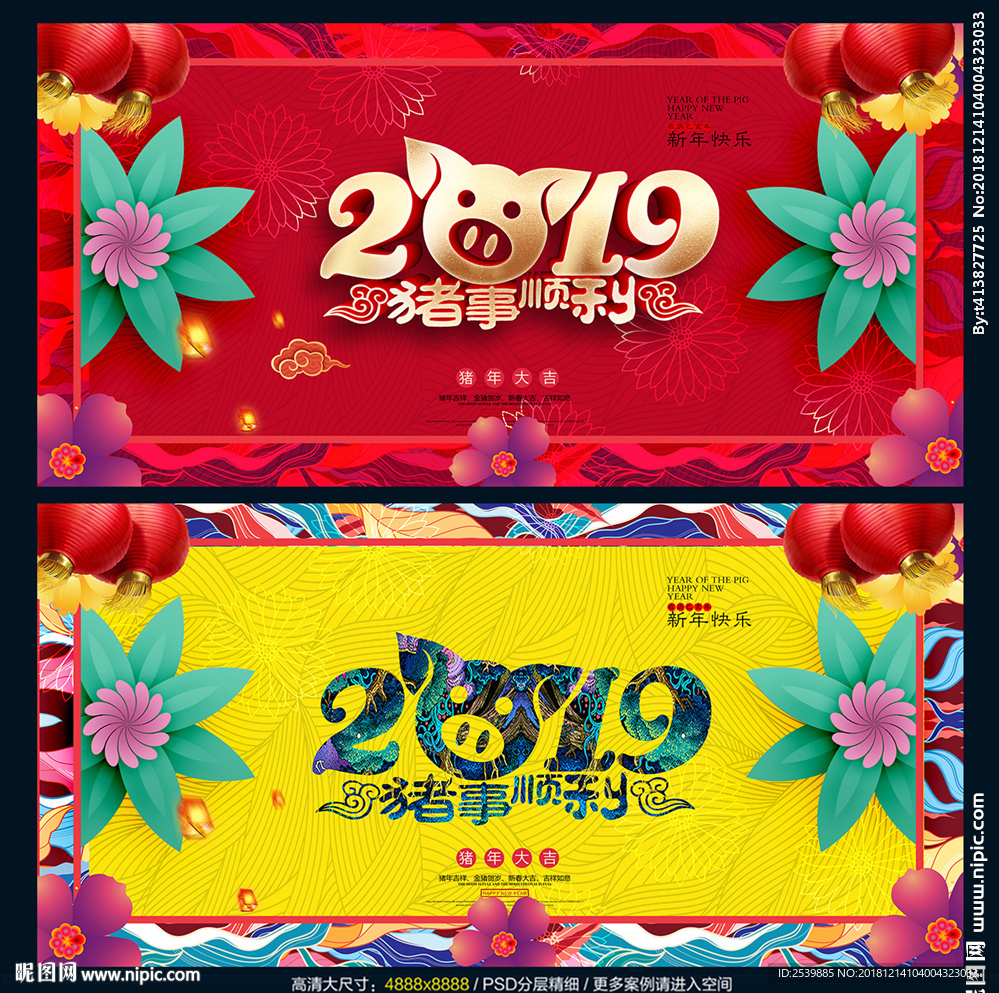 2019年