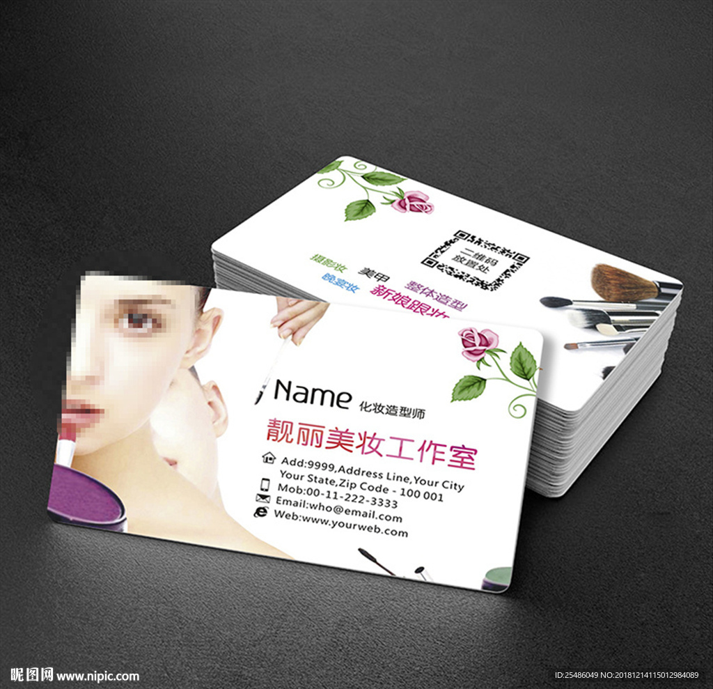美容化妆名片