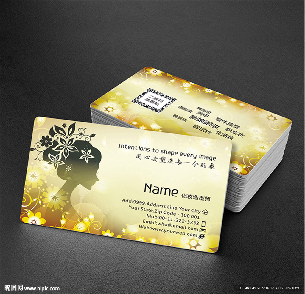金色唯美化妆名片