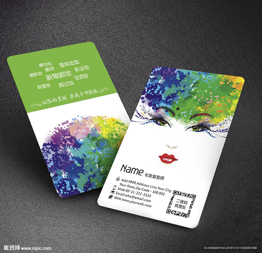 半永久纹绣名片