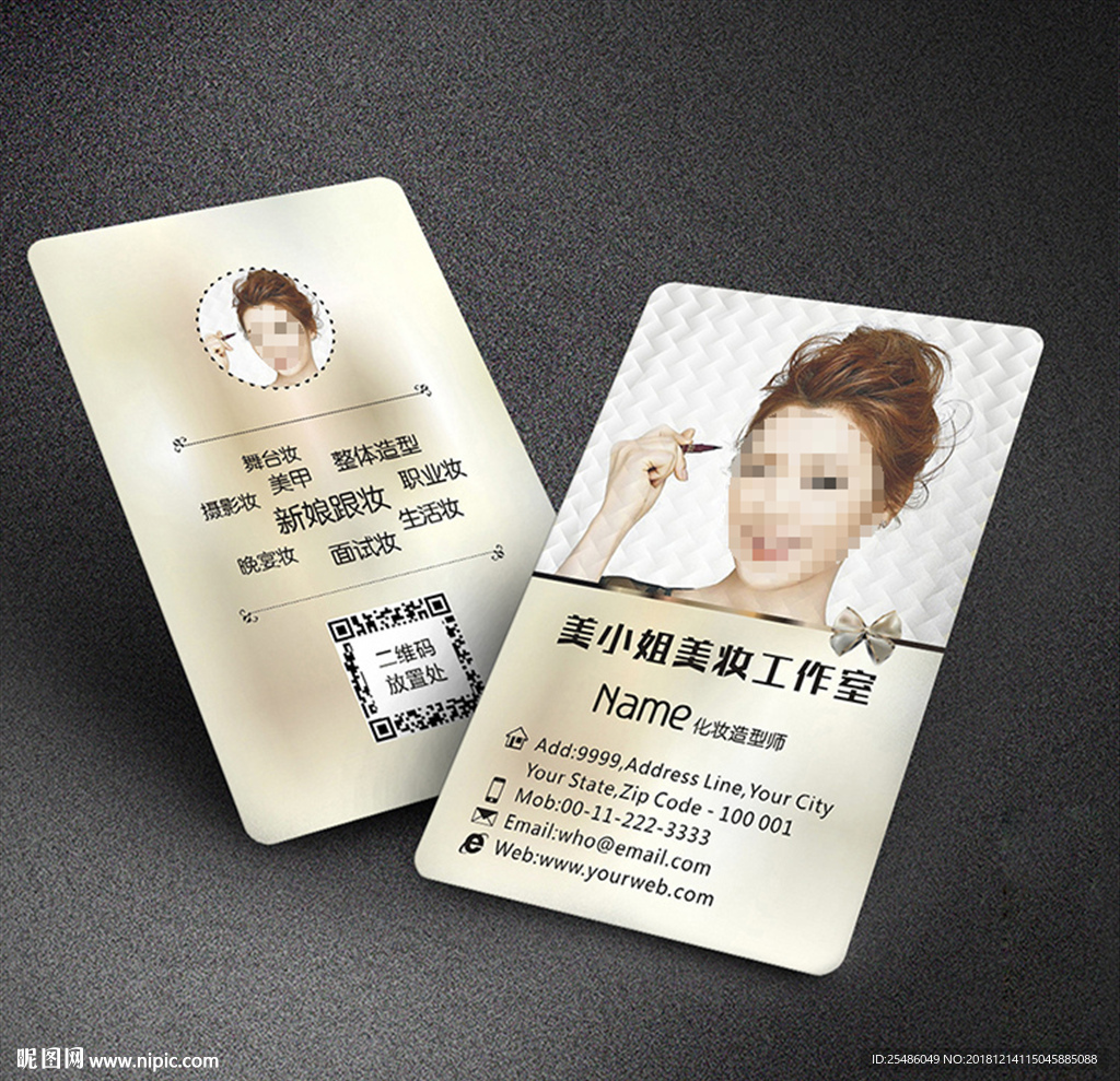 韩式半永久化妆名片