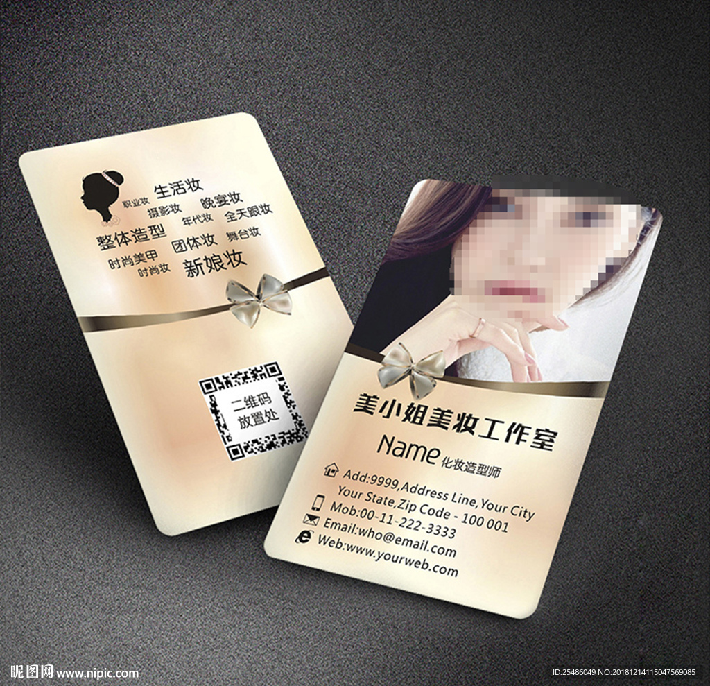 纹绣半永久化妆名片