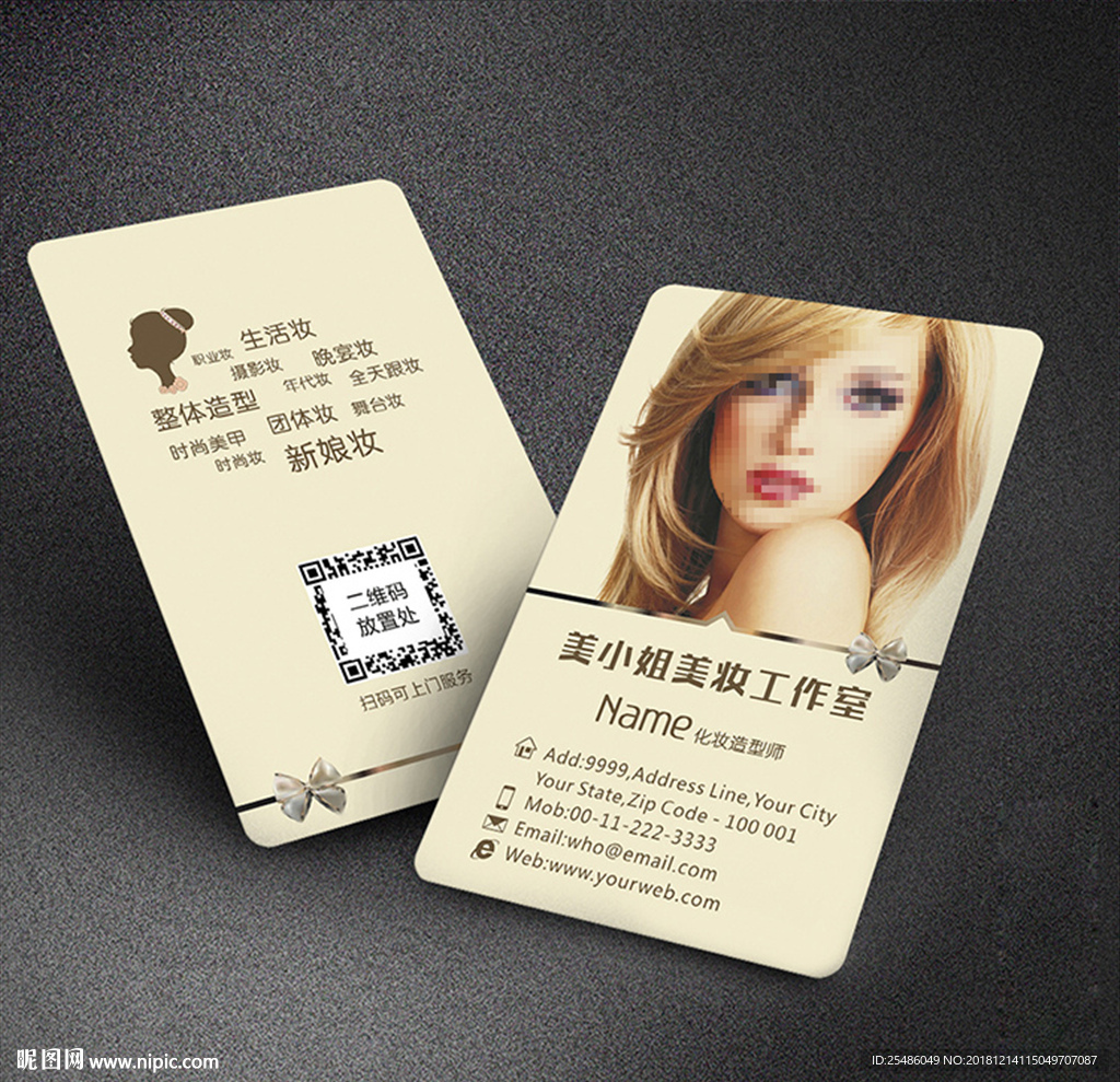美妆师名片