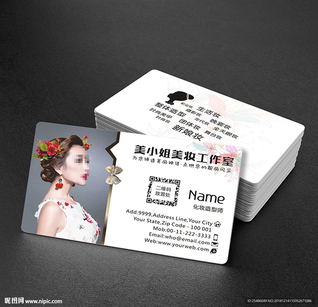 化妆师名片