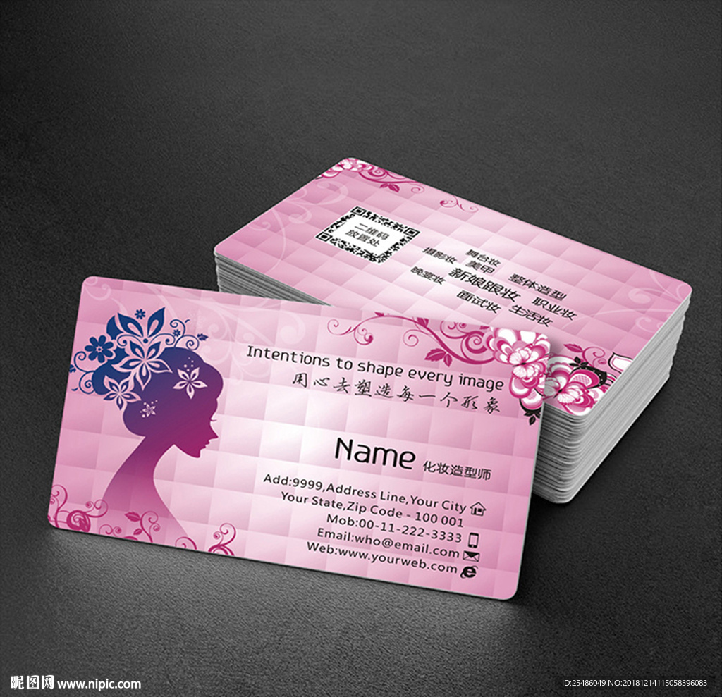 粉色化妆师名片