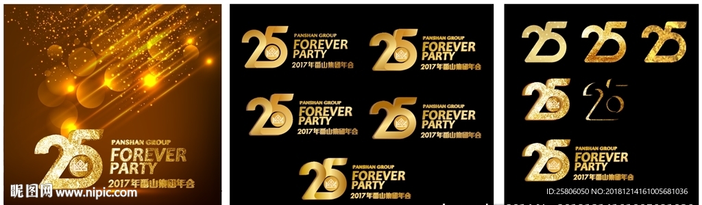 25周年