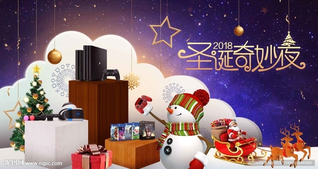 圣诞奇妙夜