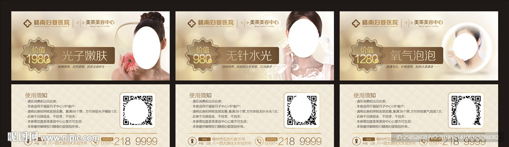 医美券