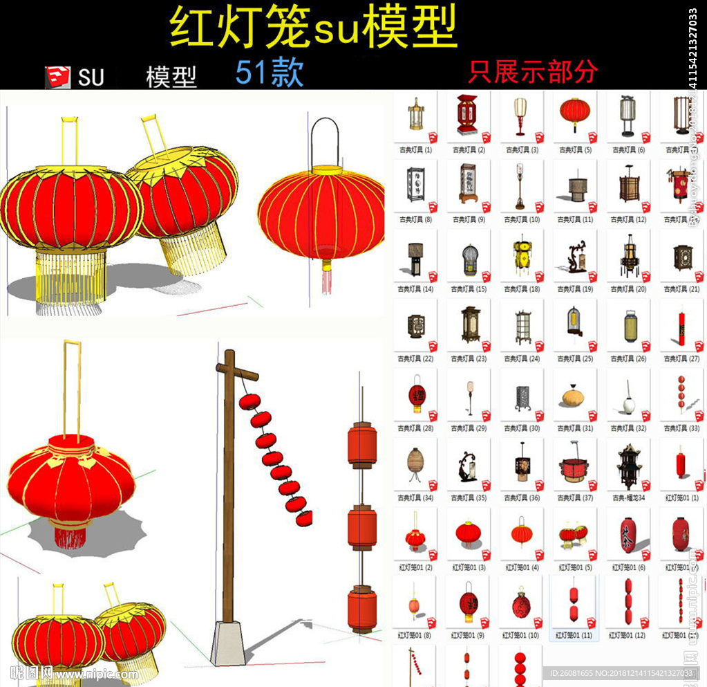 古典中式灯笼灯具