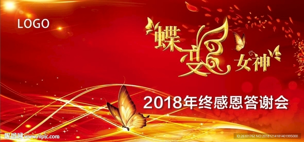 蝶变  女神