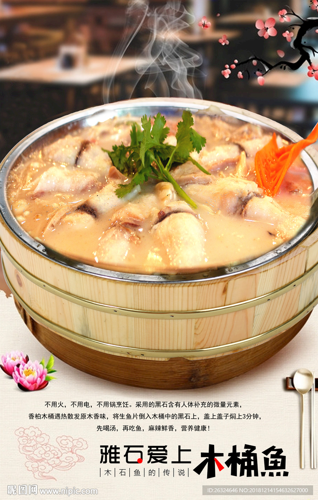 餐饮海报