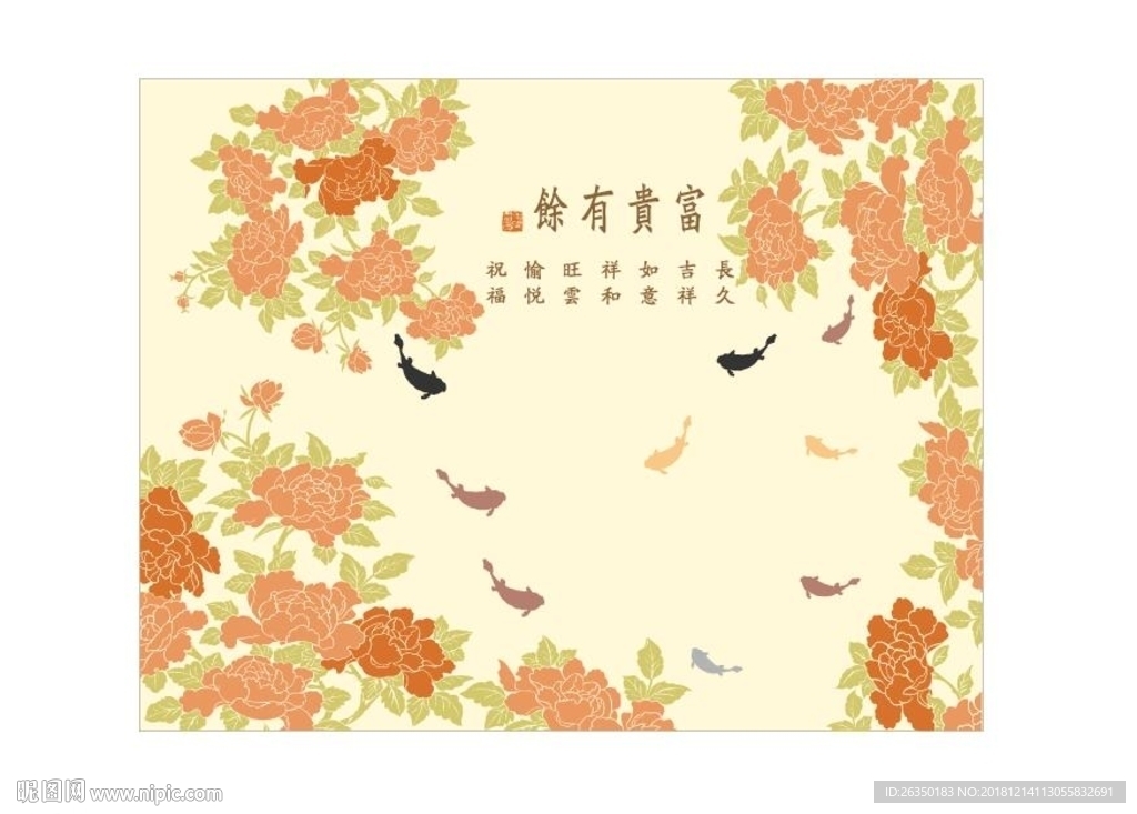 富贵有余 牡丹