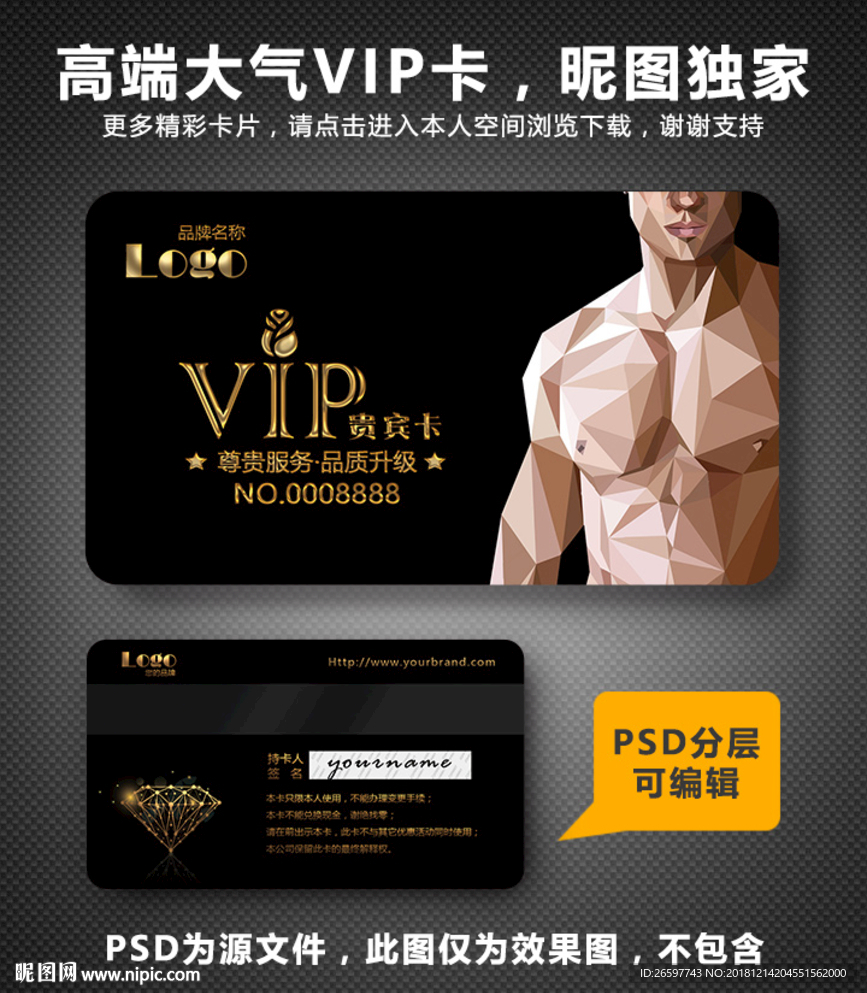 健身VIP卡