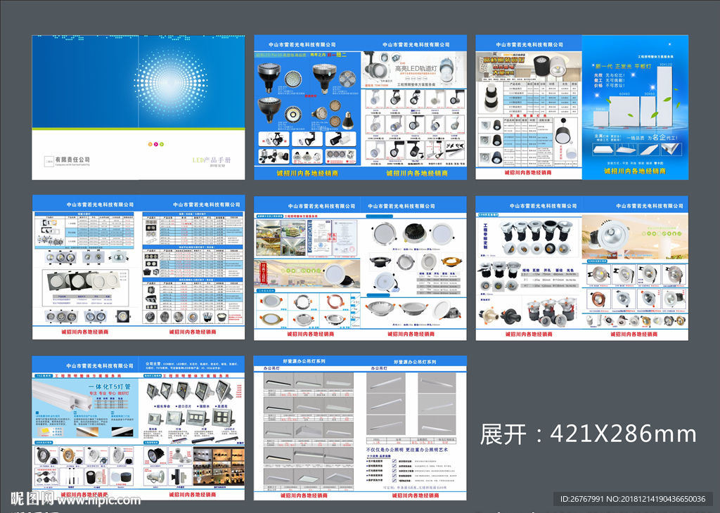 光电产品手册