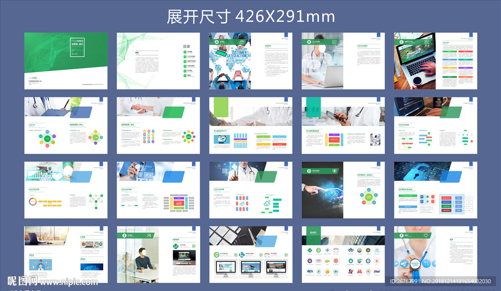 互联网画册