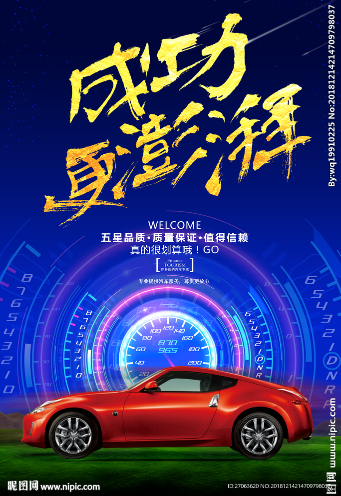 赛车