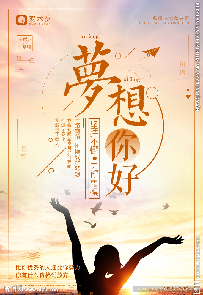 励志