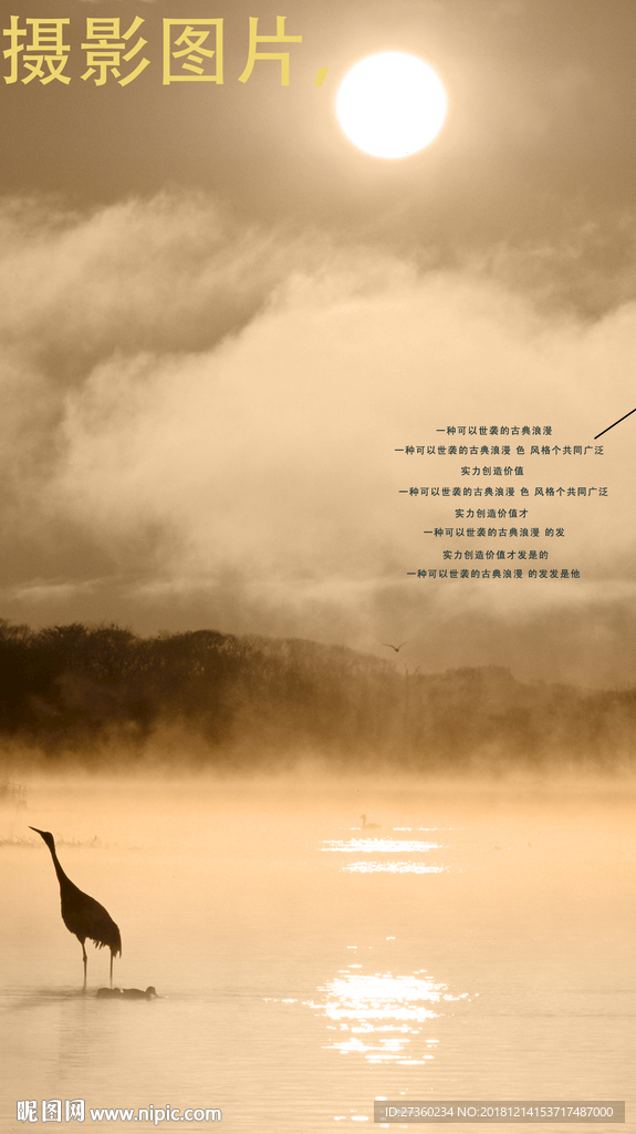 夕阳下的湖边