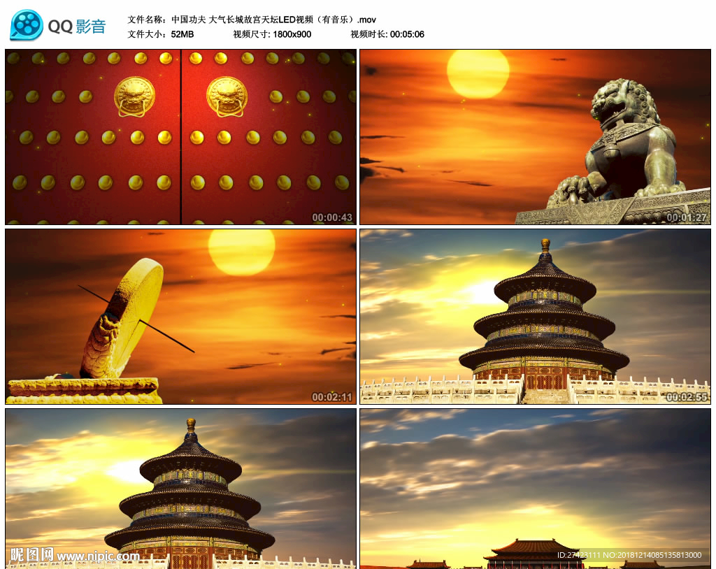 中国功夫 长城故宫天坛视频素材
