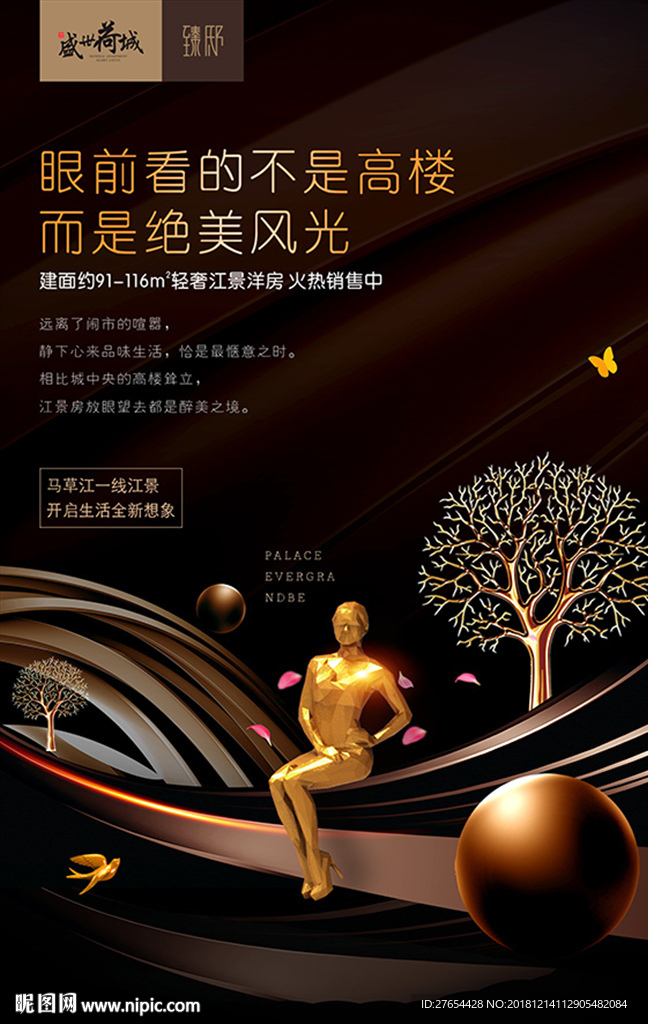 江景豪宅