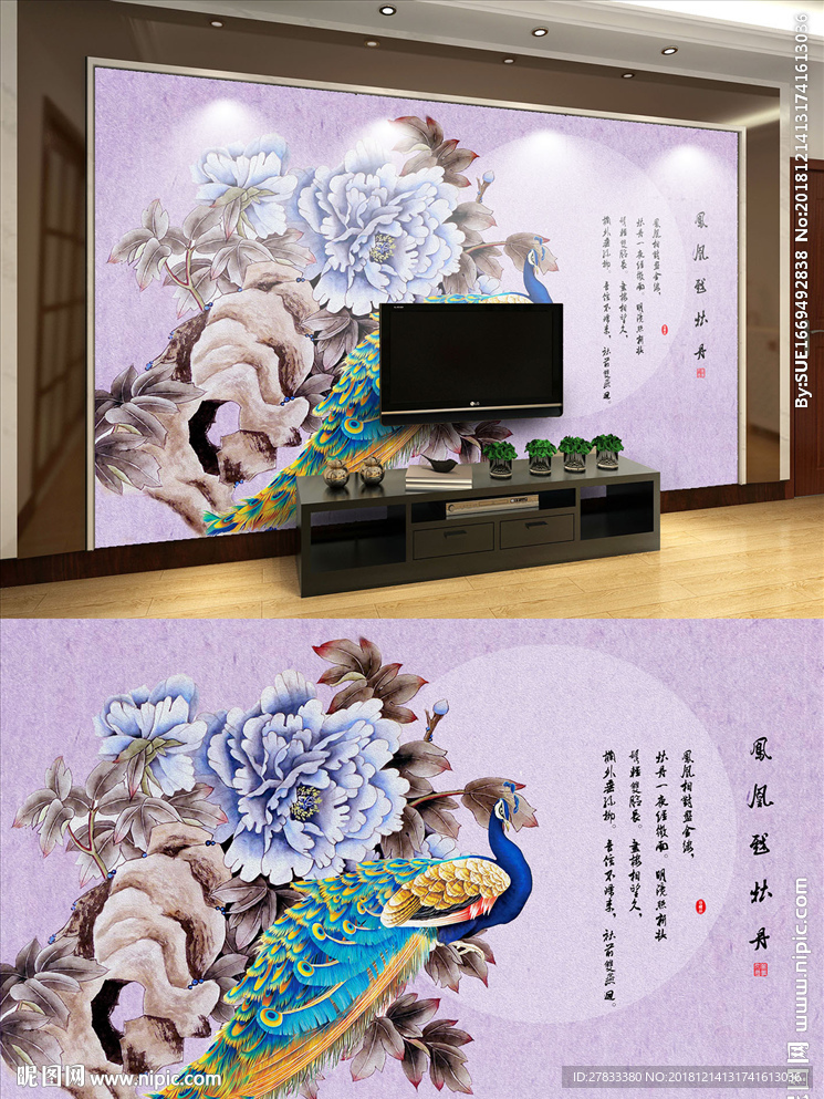 凤凰牡丹电视背景墙