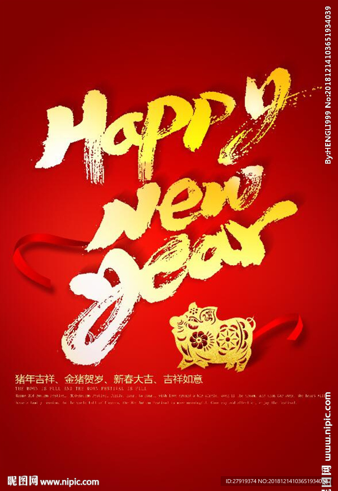 2019新年