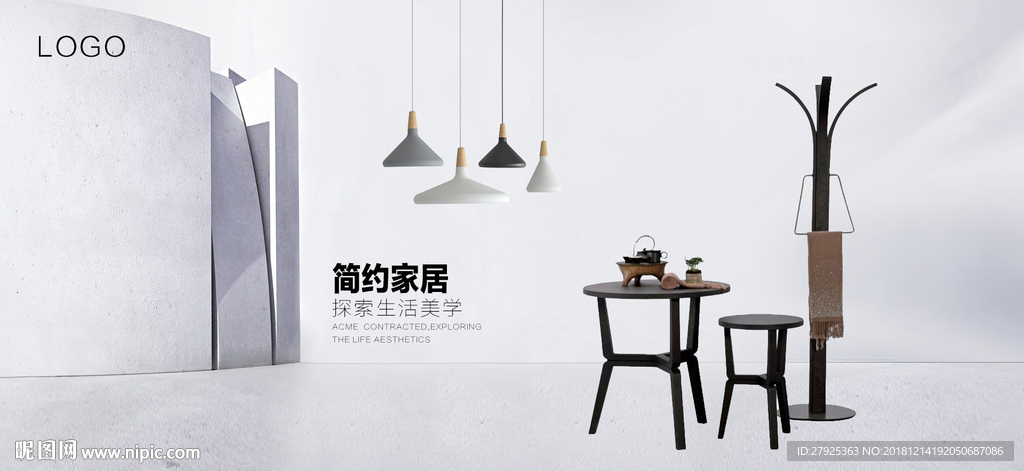 现代家居