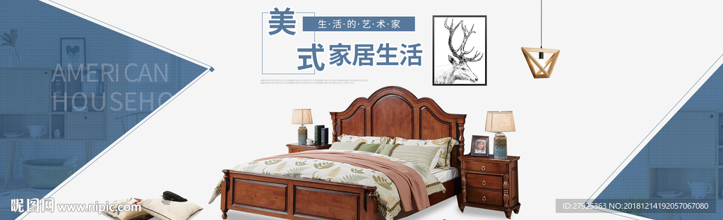 现代家居