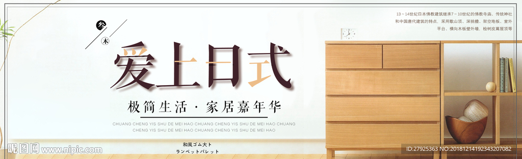 装修
