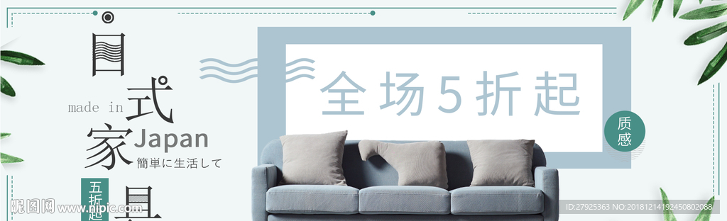 日式家具