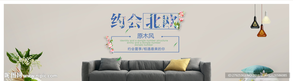 简约风格