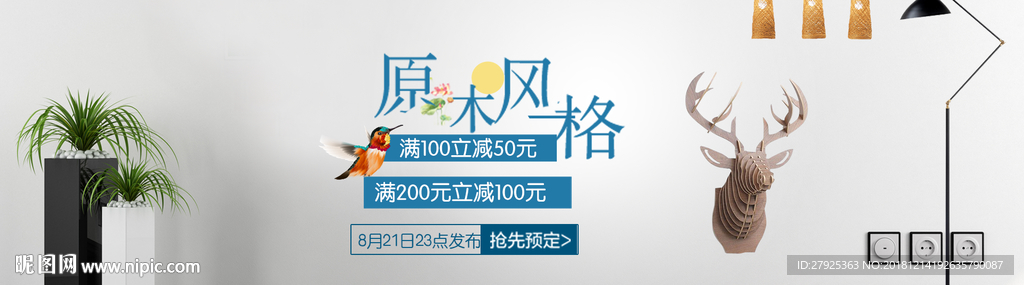 简约风格