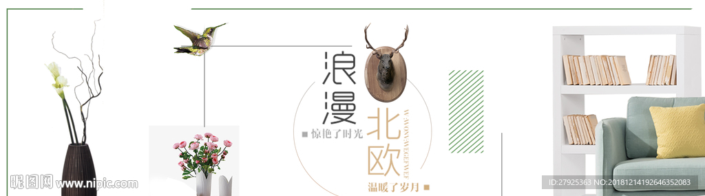 家装