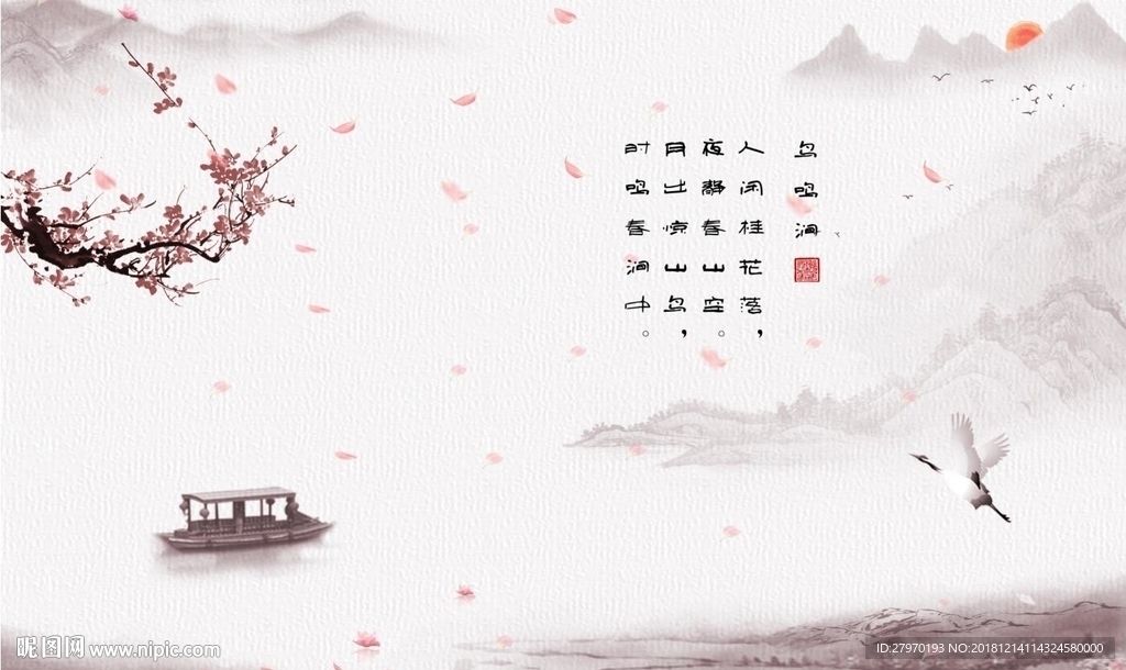 新中式水墨山水背景墙