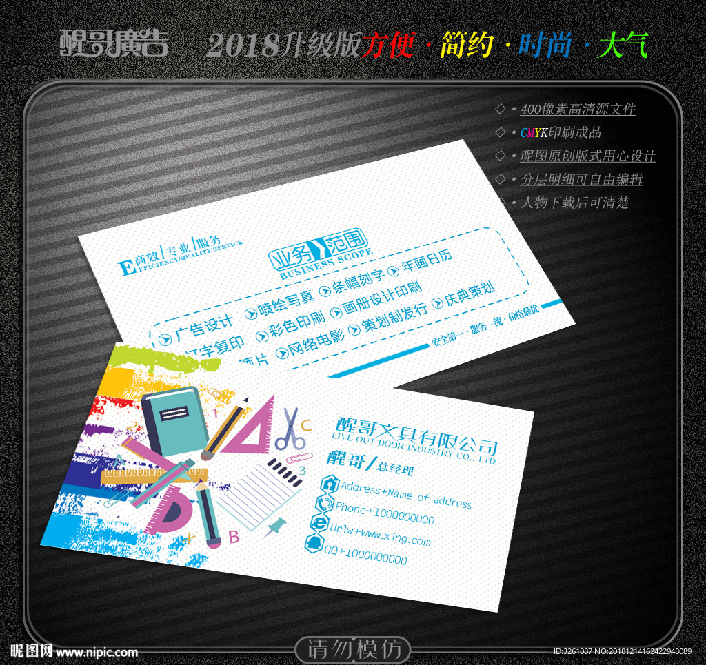 文具名片