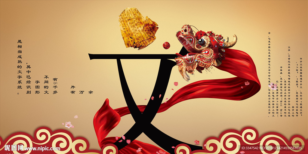 文龙