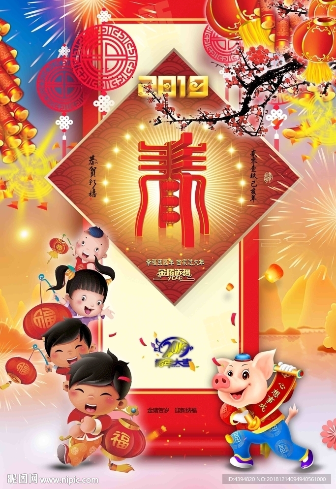 2019年