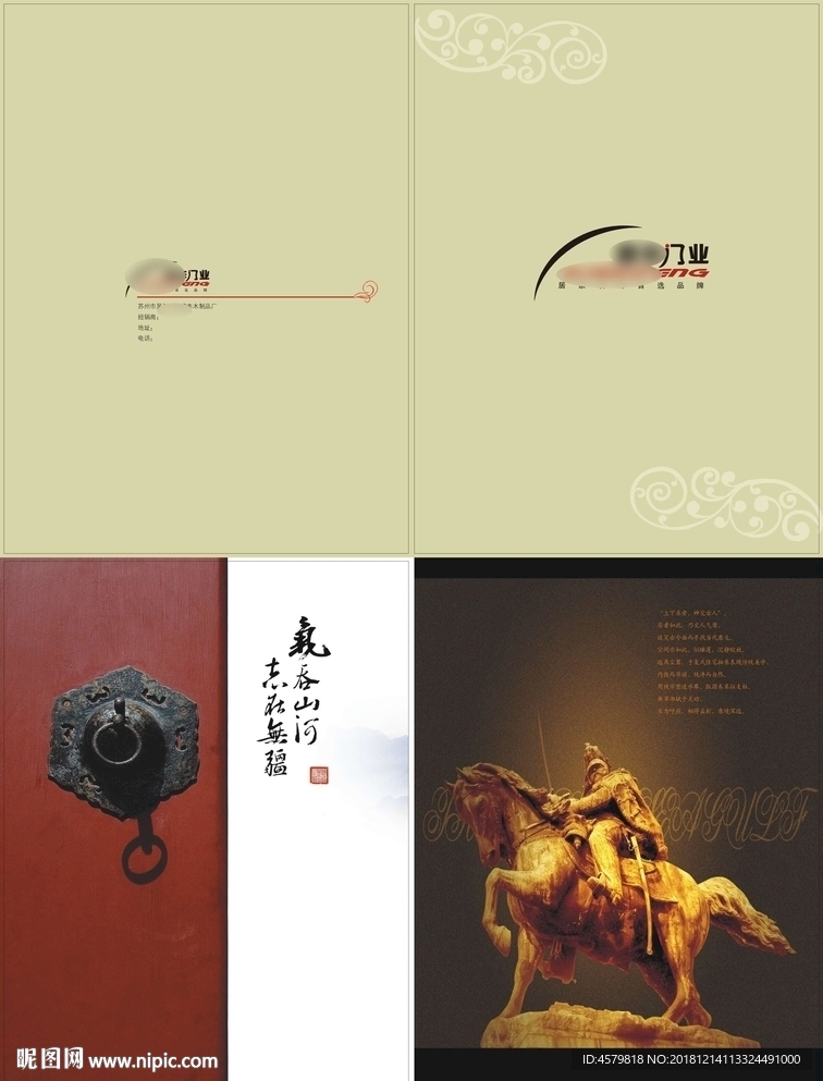 木门画册