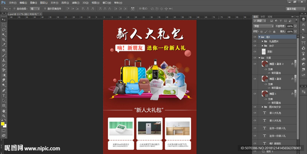 新人大礼包