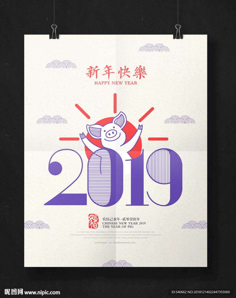 2019猪年新年创意海报