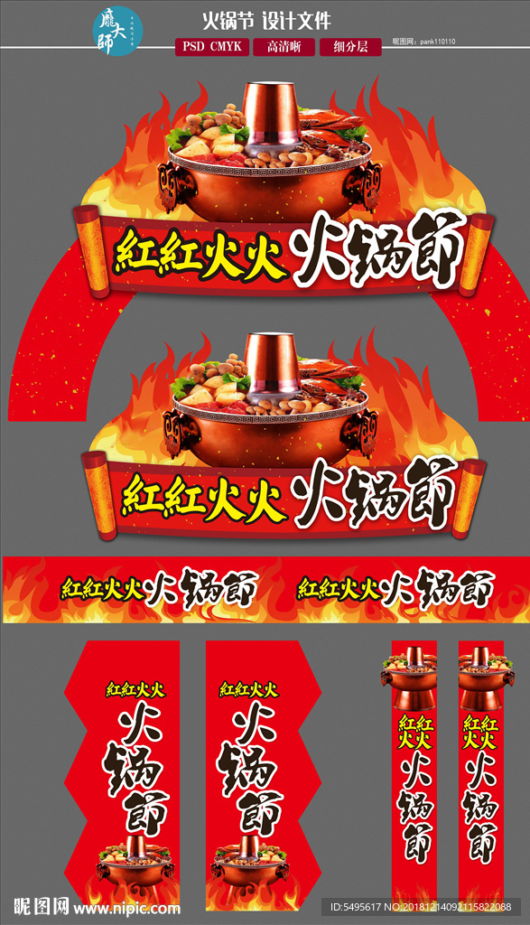 火锅