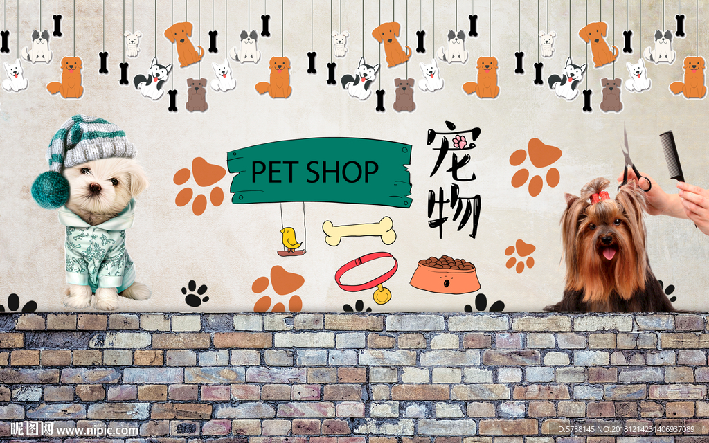 宠物店玄关屏风背景艺术创意玄关