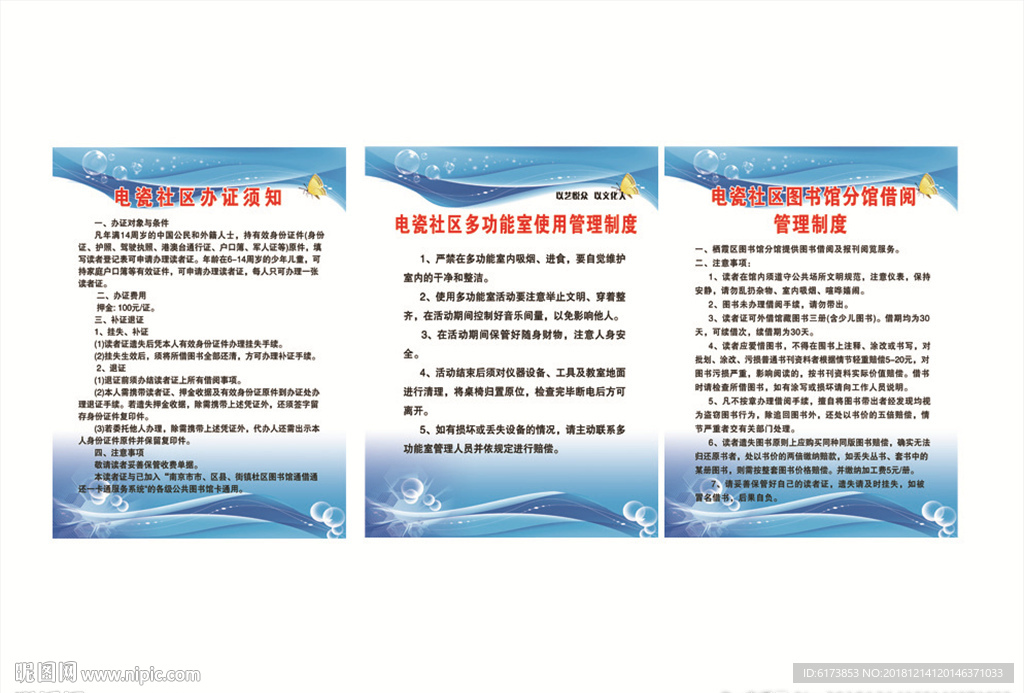 办证须知 多功能室 使用管理制