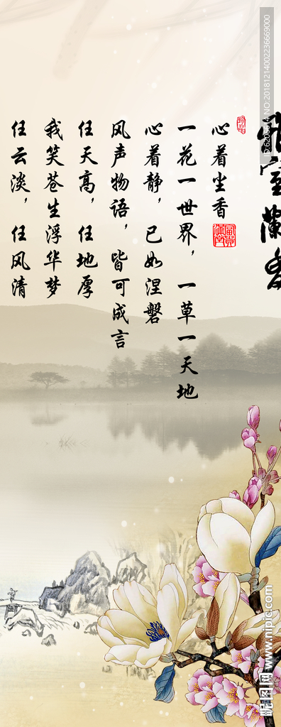 新中式山水背景墙