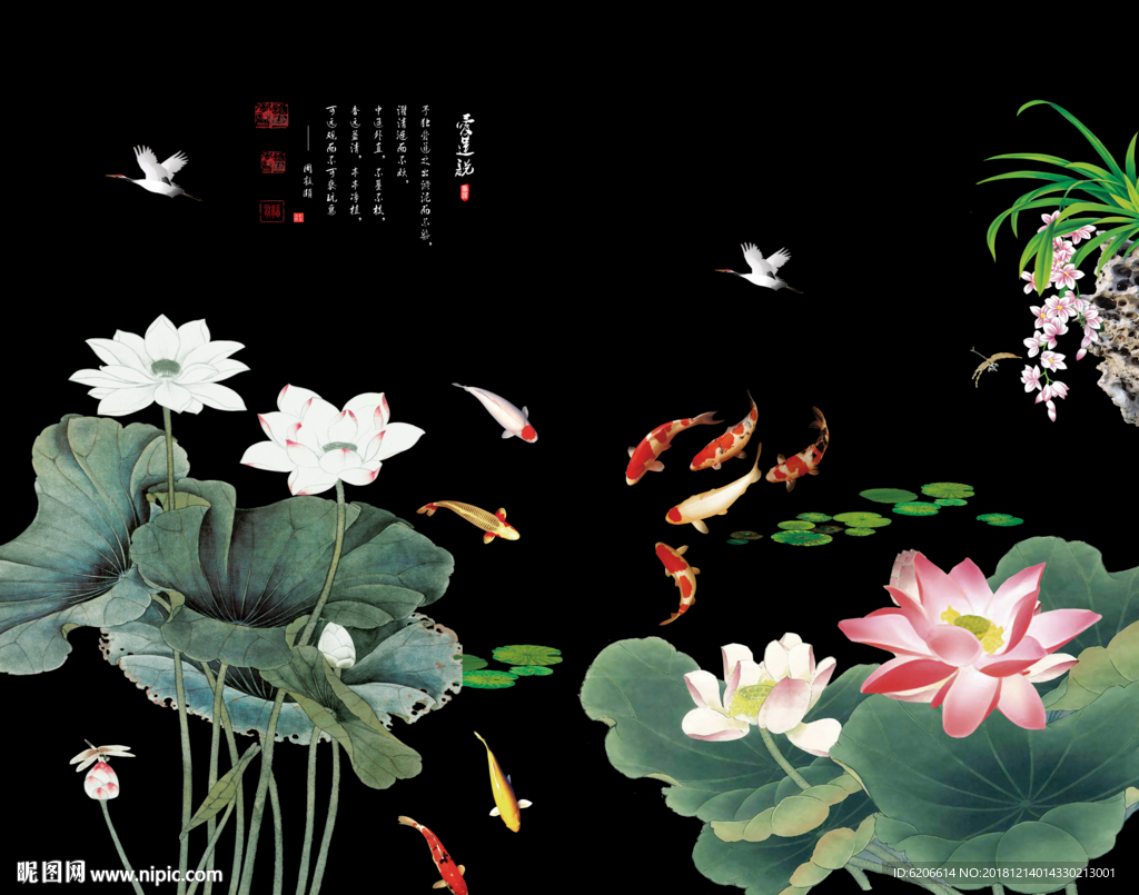 爱莲说 黑色背景