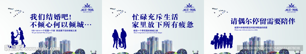 房地产宣传