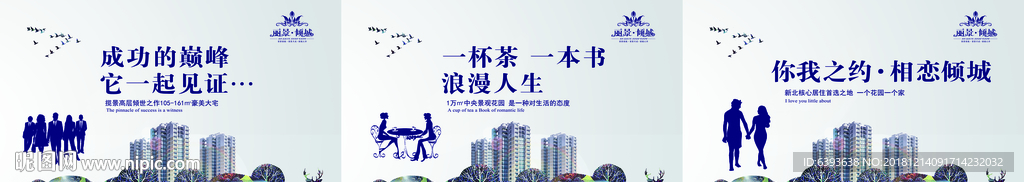 房地产宣传