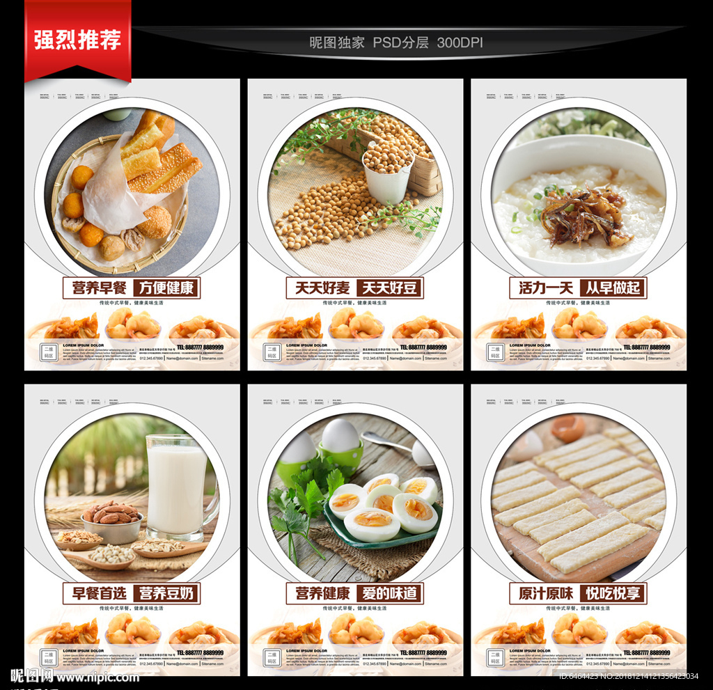 早餐